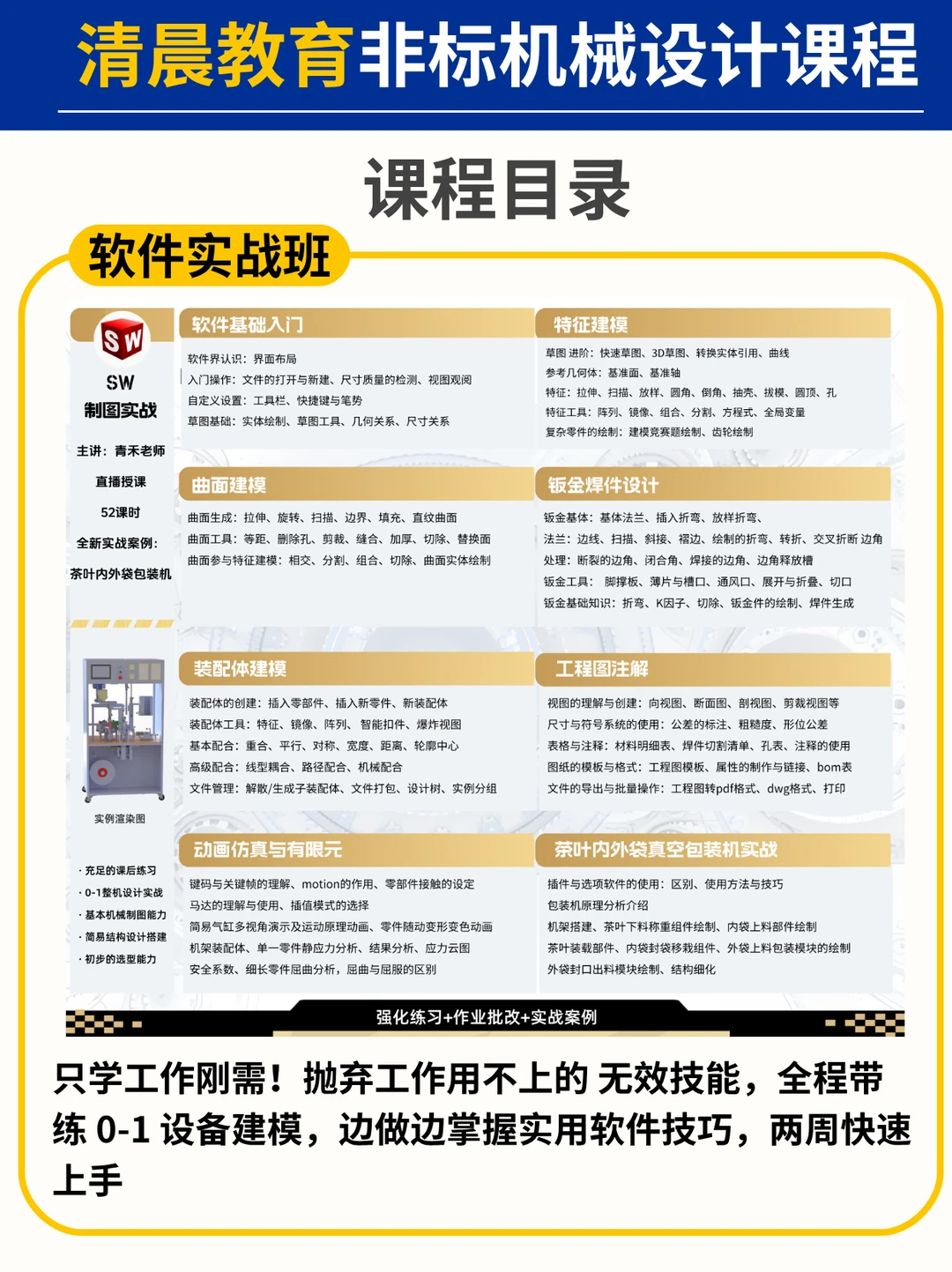 做机械设计，信息闭塞真的太恐怖了……