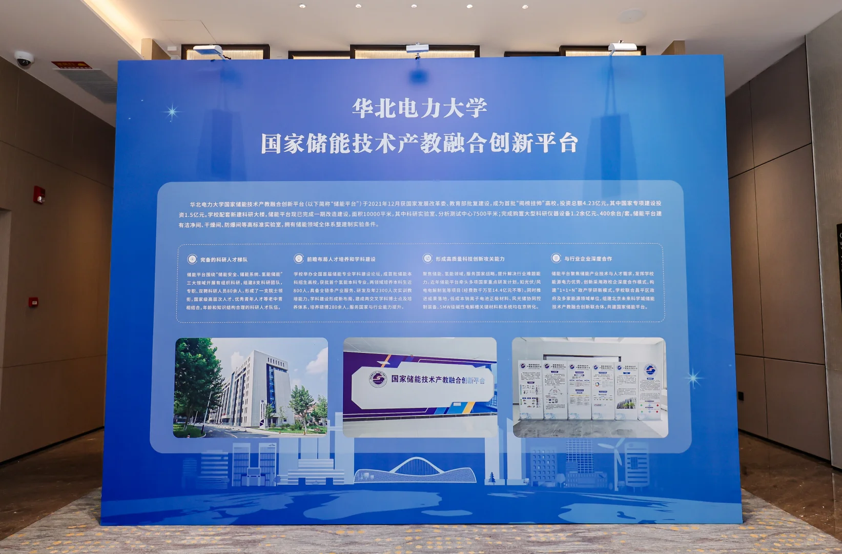 2025新型储能关键技术应用及高价值案例汇编