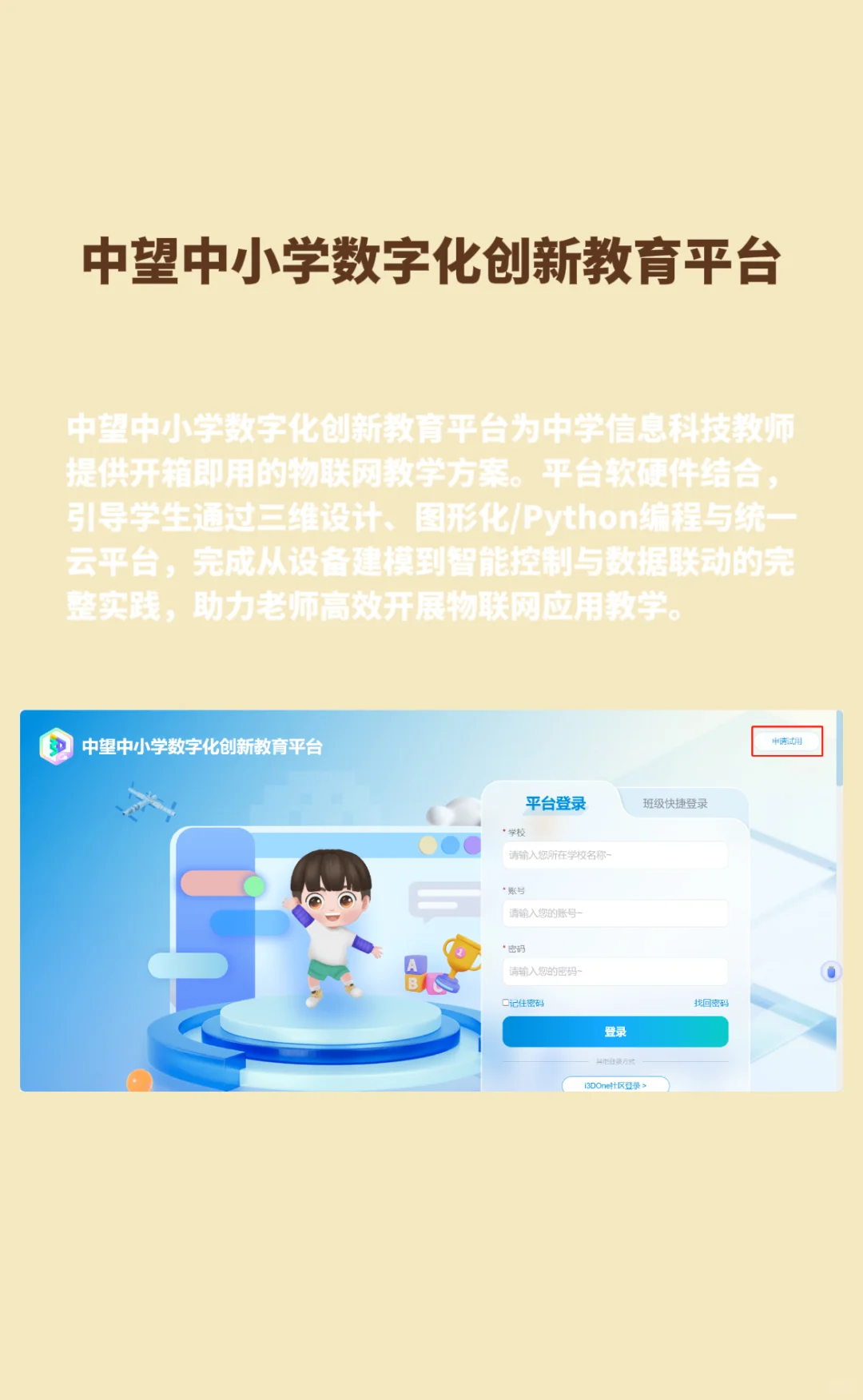 信息老师必备｜四个直接使用的虚拟仿真平台