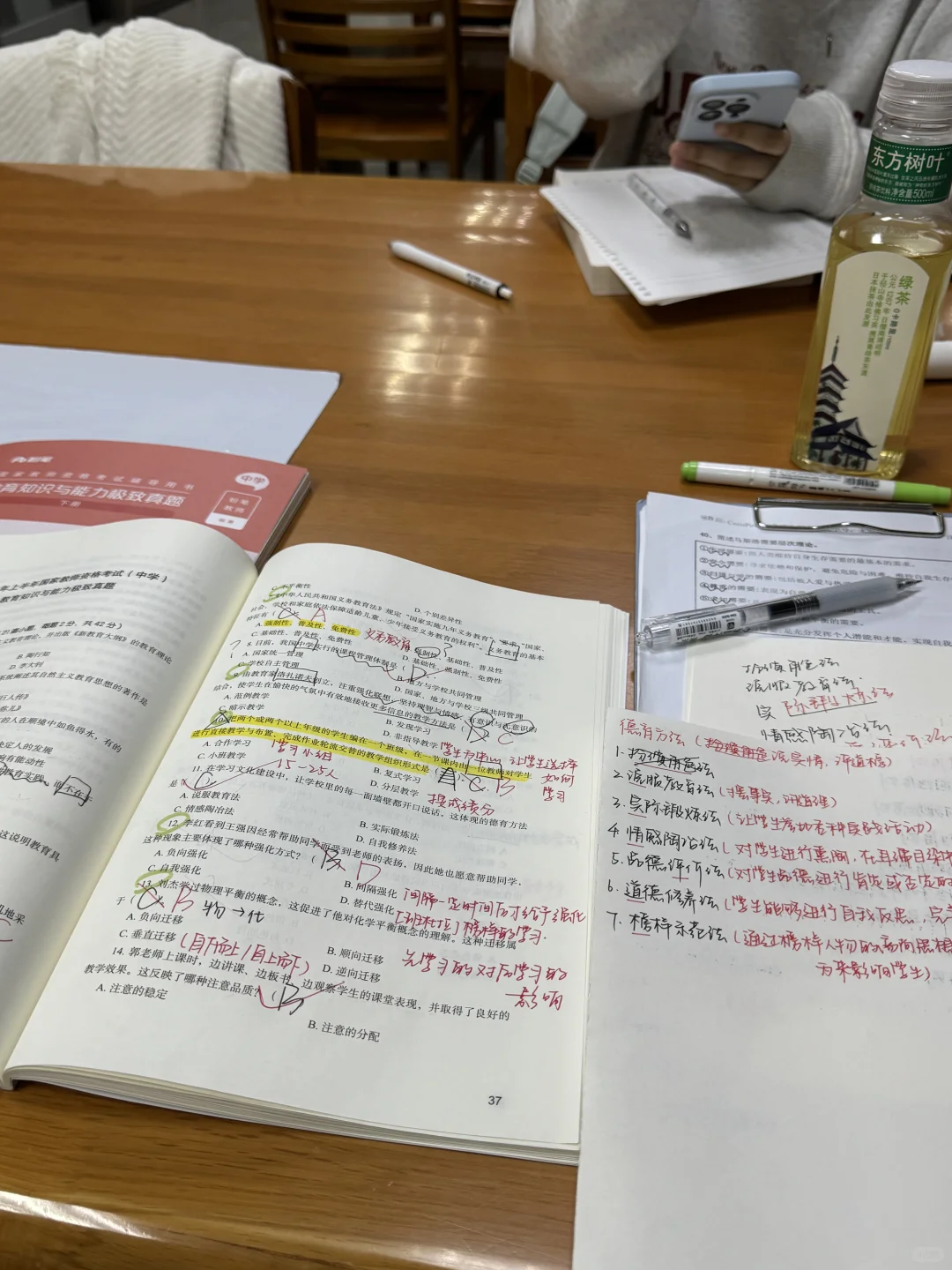 周三 下午 无课 图书馆怒学一下午