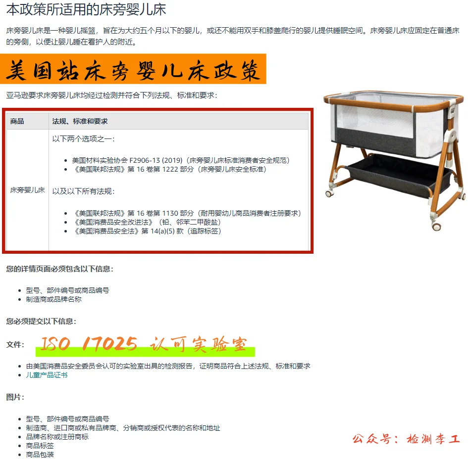 亚马逊关于婴儿床出口美国的政策