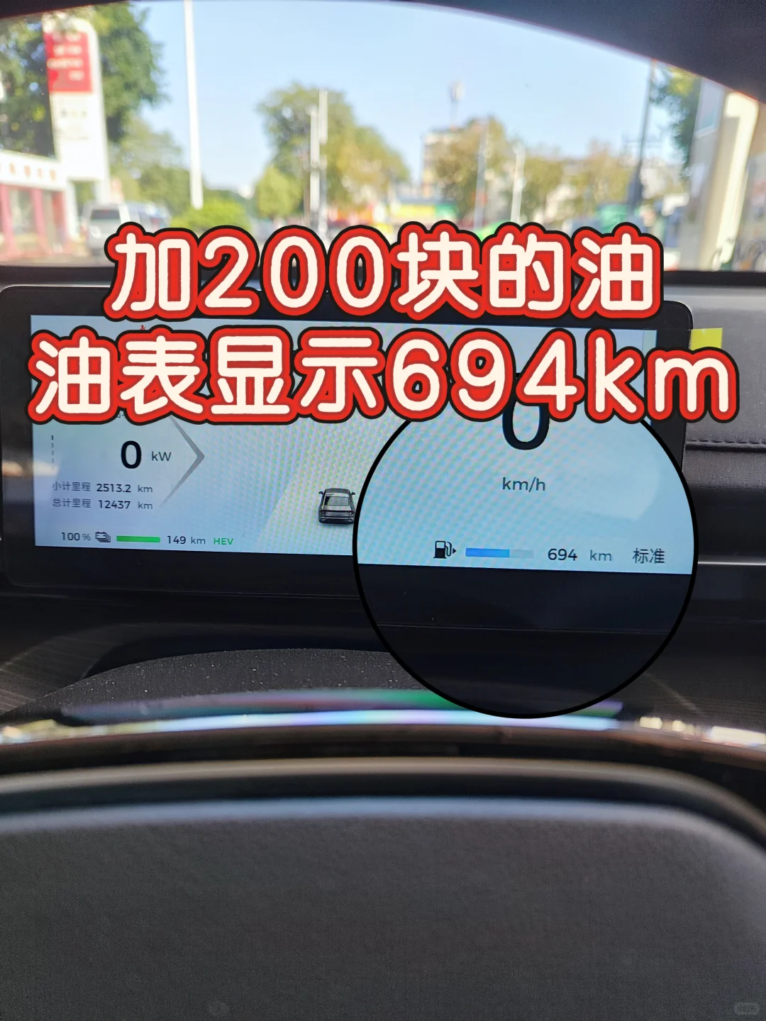 回村溜车