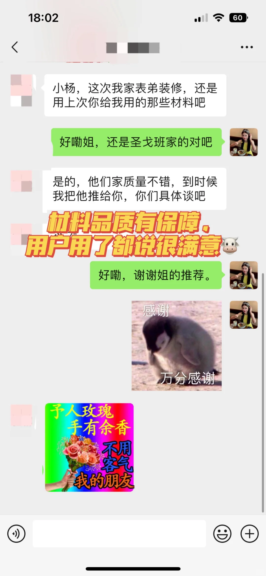 设计师工长：怎么找到建材供应商