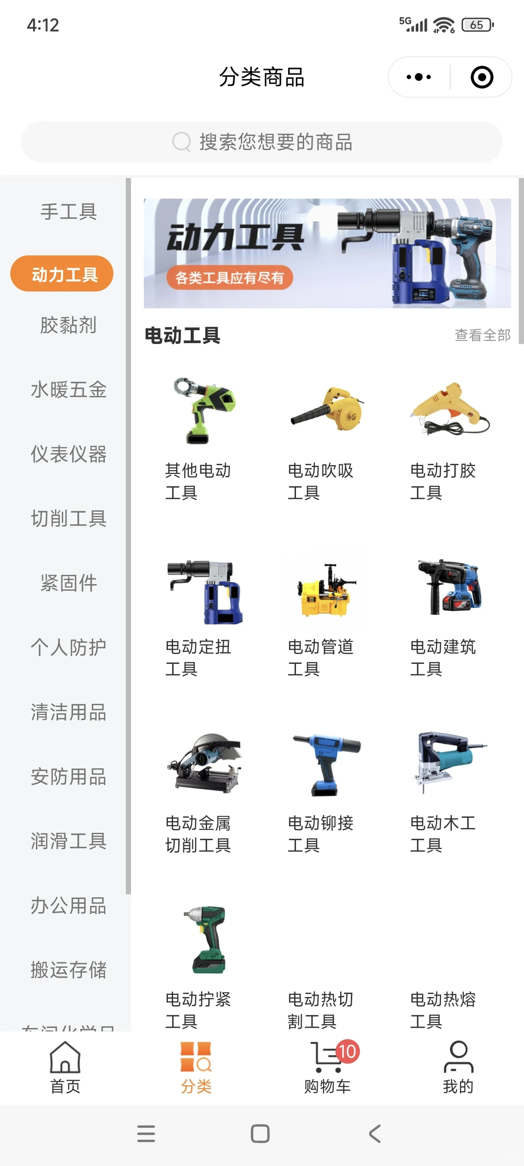 动力工具、手工具、胶粘剂经销商看过来！