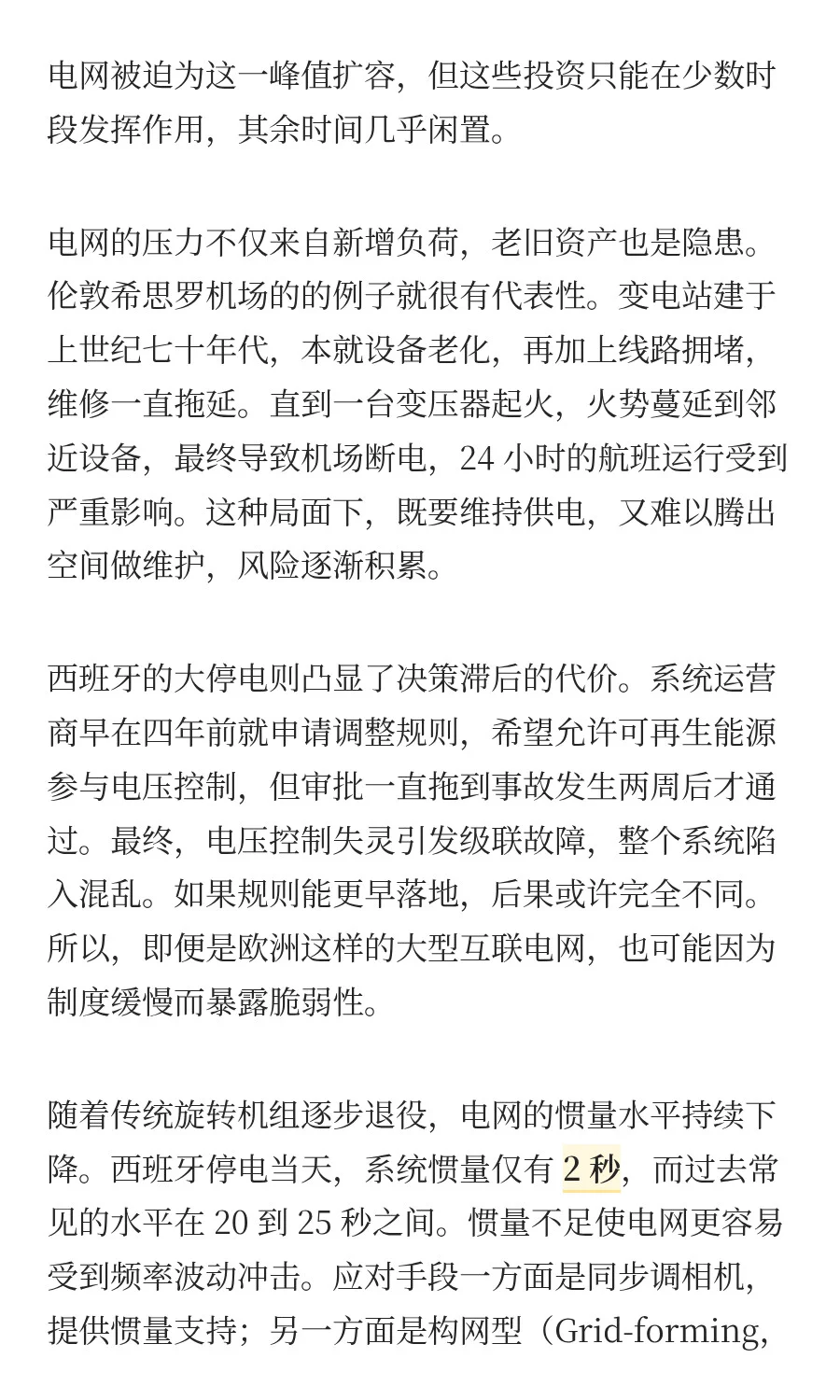 未来电力格局：稳定、算力与核能的交汇点