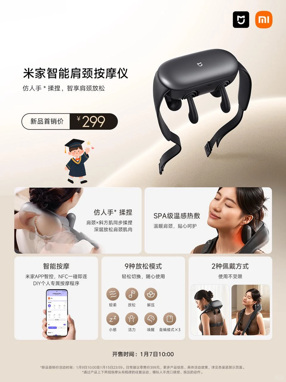 米家好东西分享第三期来啦‼️