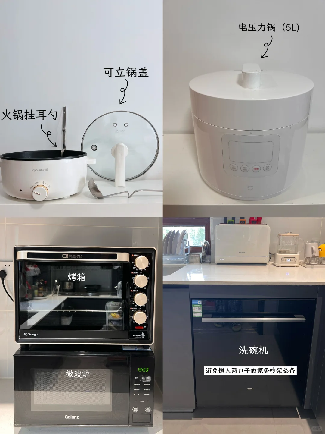 极简厨房｜11件不闲置电器清单