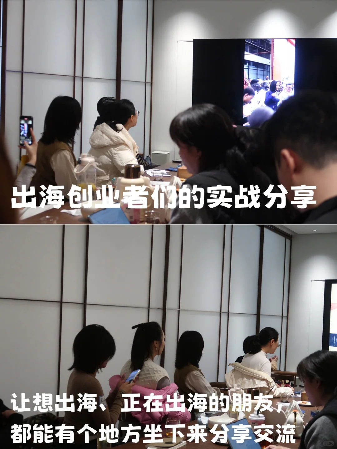 ?出海龙门阵第二期回顾｜掘金非洲