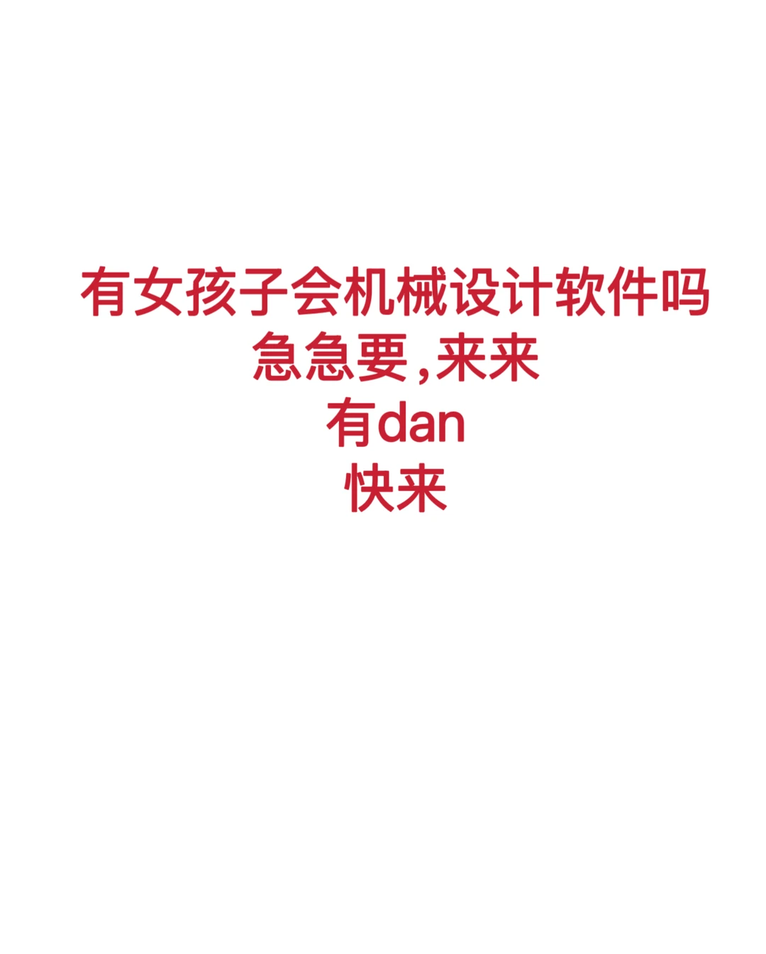 女机械师