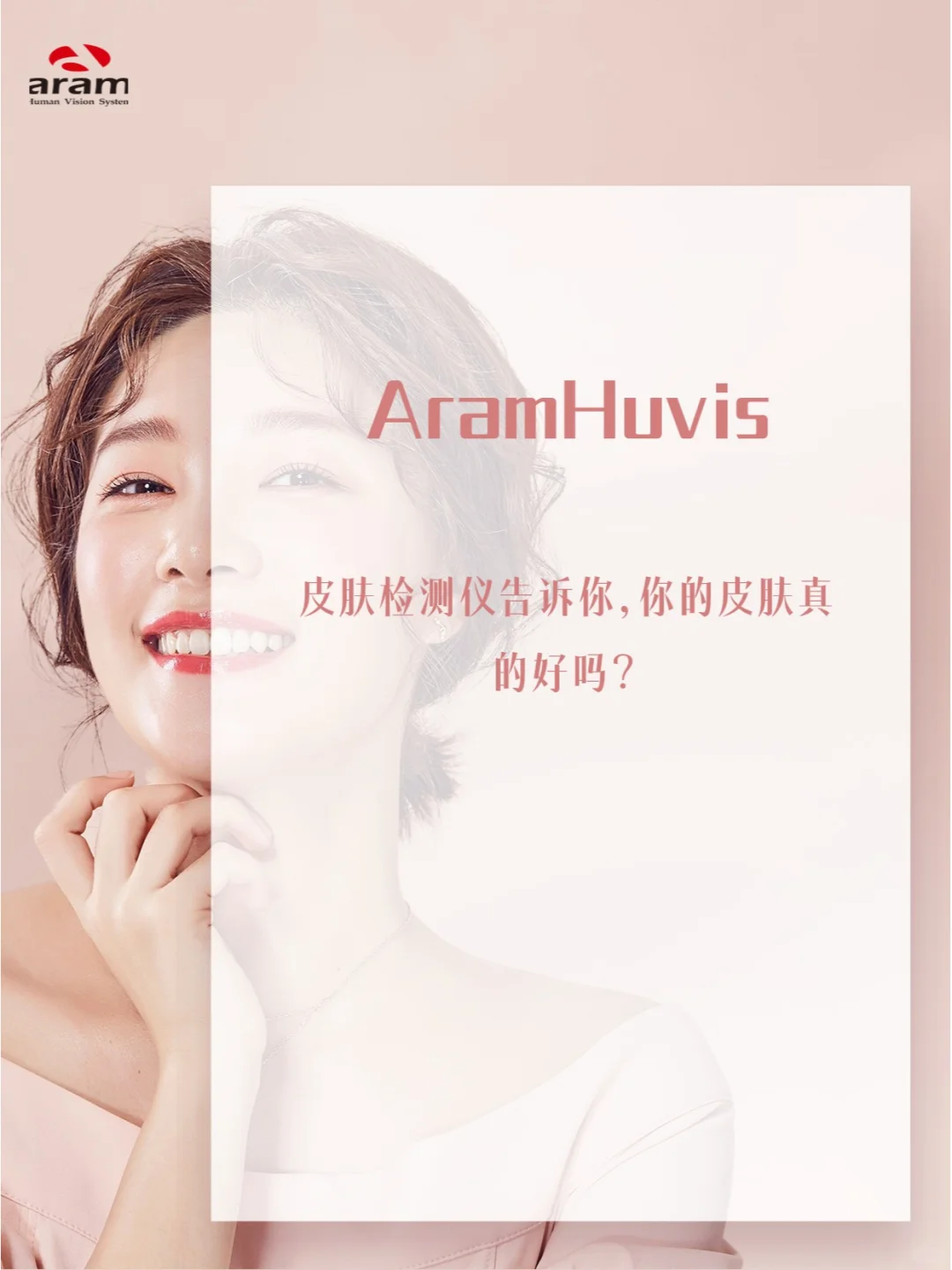 皮肤检测有多重要？