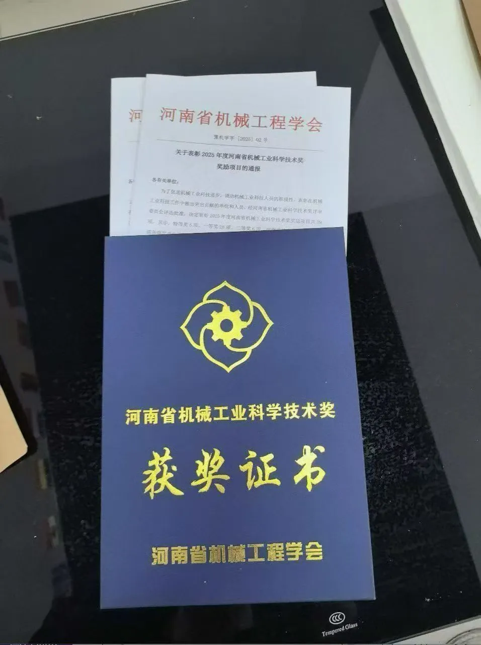 省机械工业科学技术奖，省级科技奖的含金量