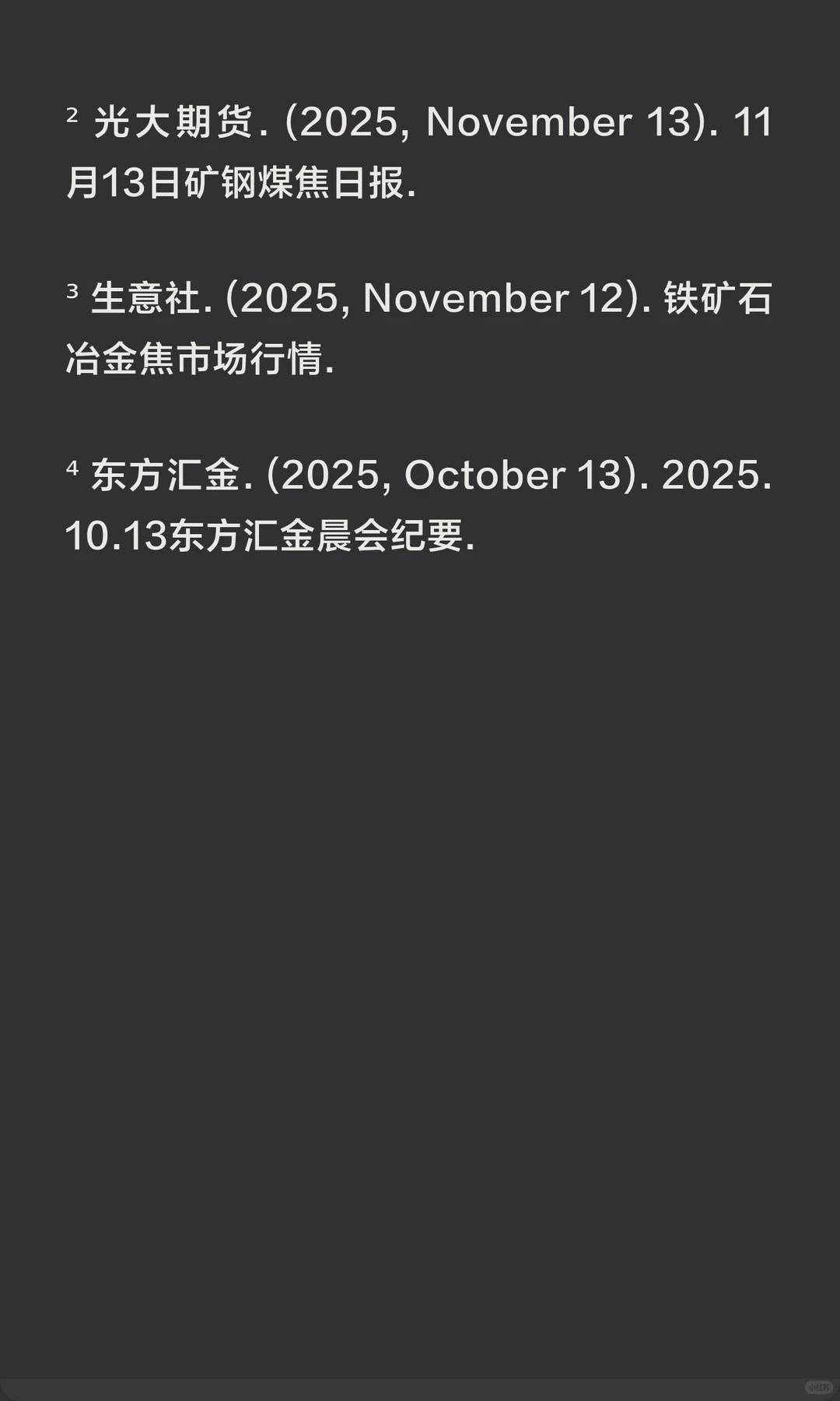 铁矿石港口库存激增，市场流动性承压