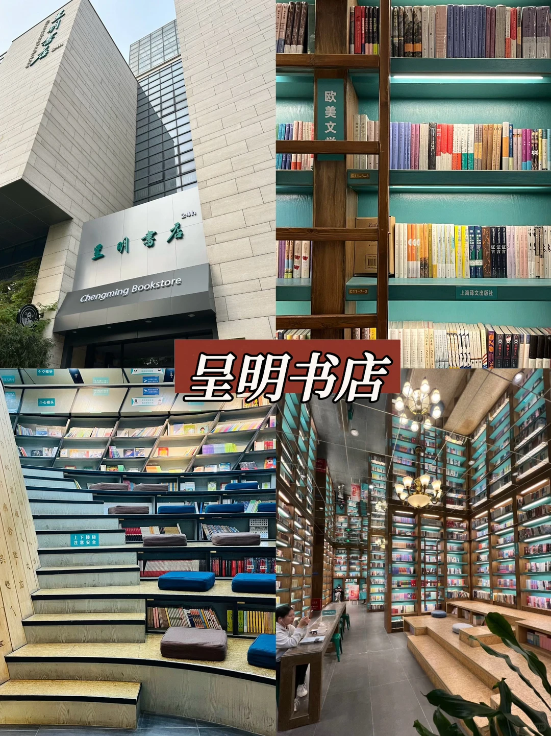 石家庄20家图书馆集锦，周末给大脑充个电