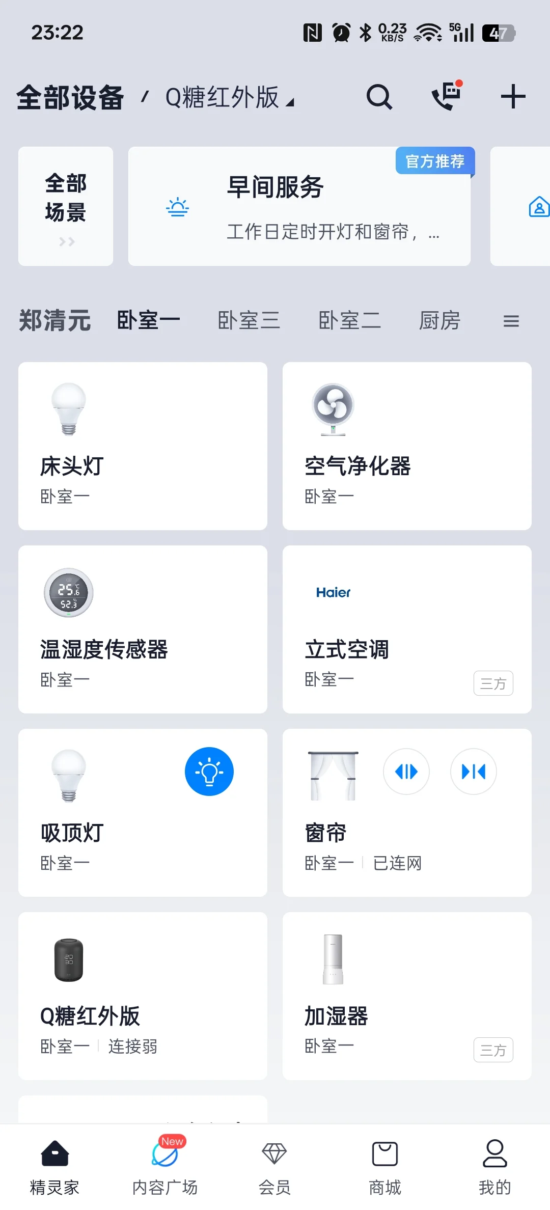 智能家居平台别乱选！看完我的血泪教训再买