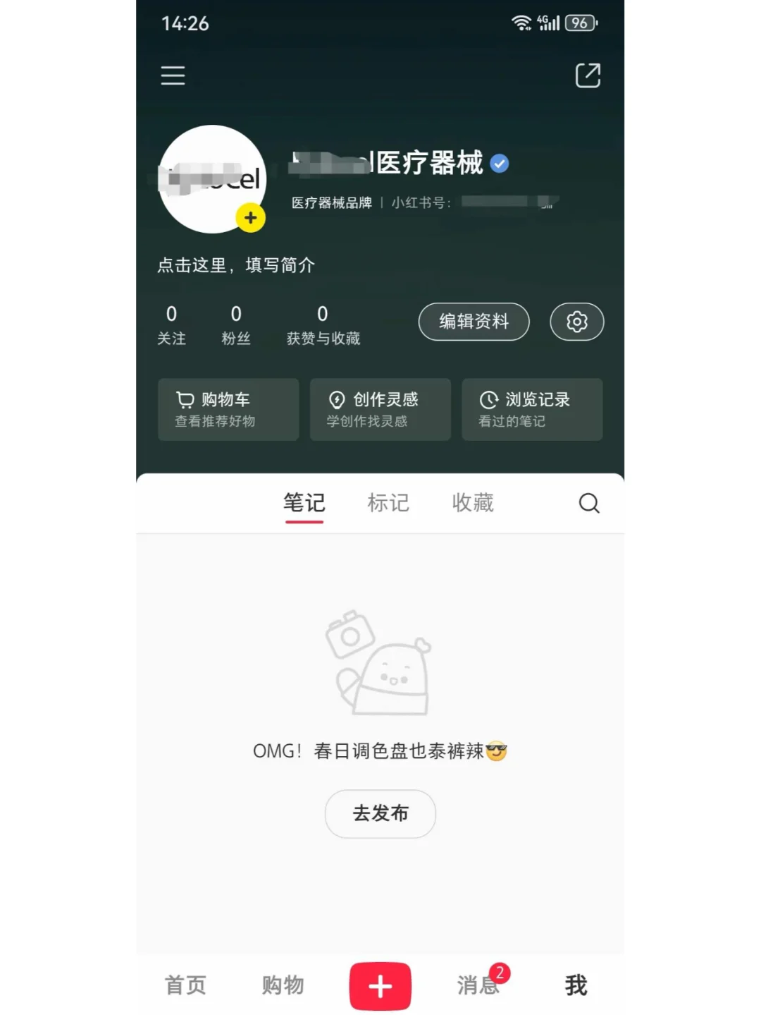 医疗器械号认证实操分享，避免踩坑‼️