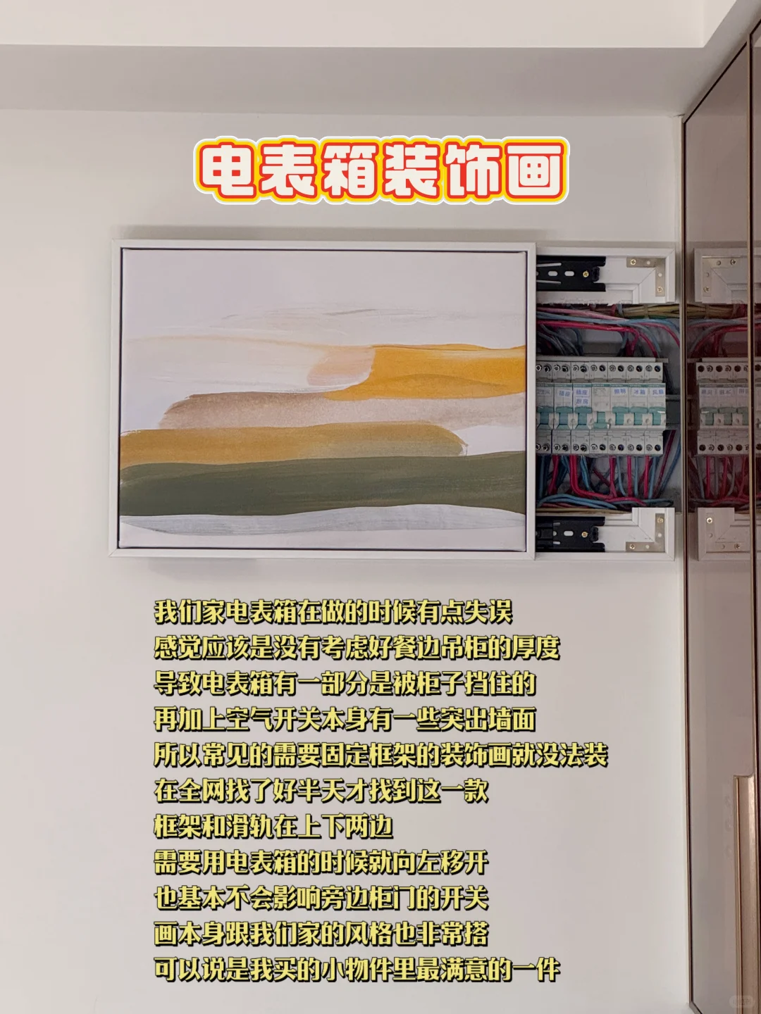 装修记录｜入住后觉得好用的10个小物件✨