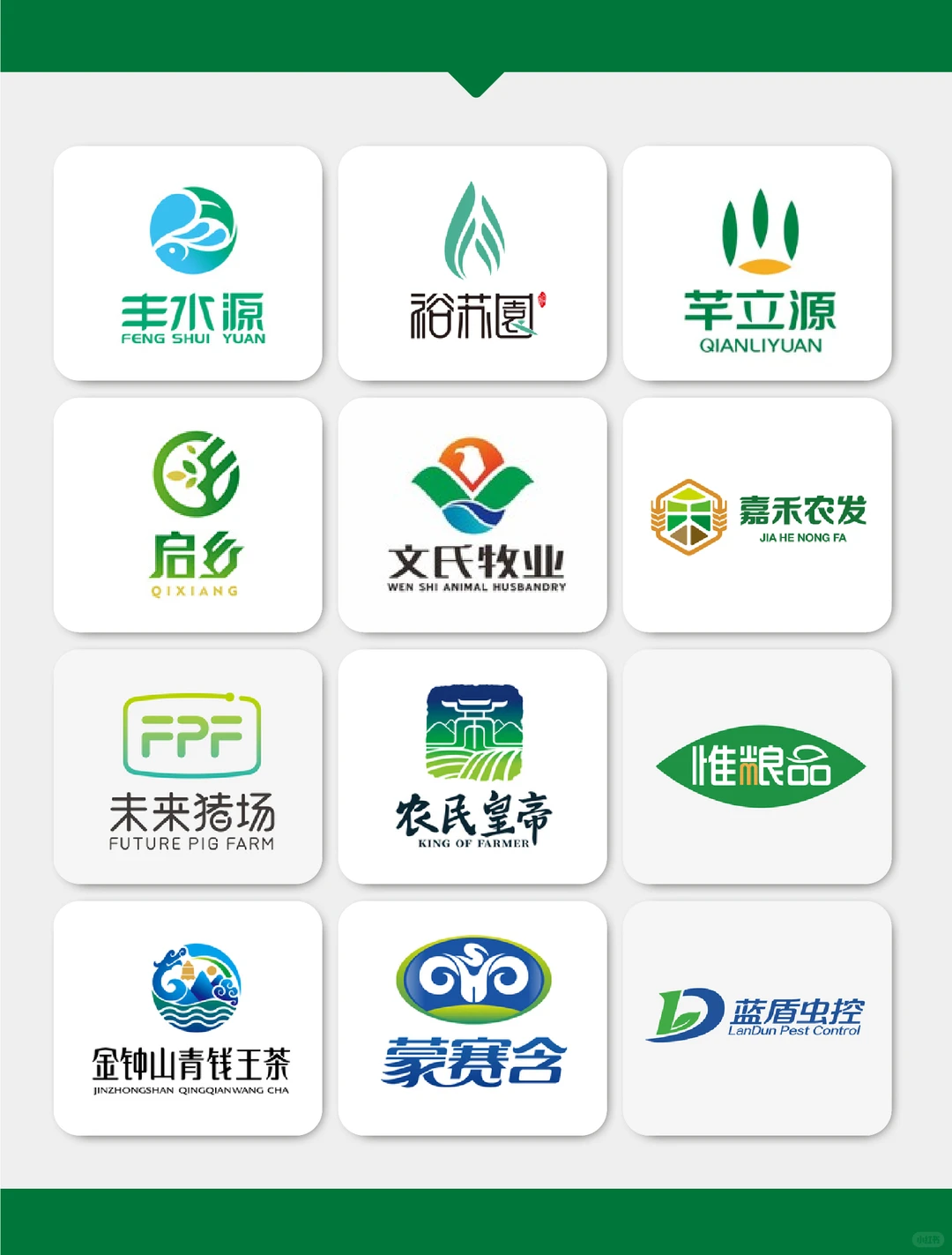 牧场LOGO设计 农货LOGO【398期】