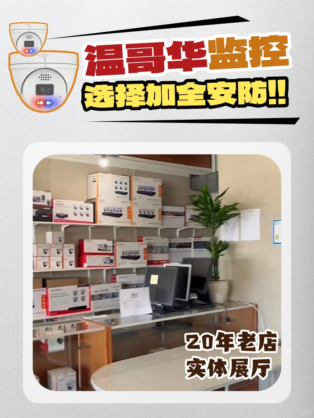 加拿大：不怕被砸的监控?会自己喊救命！