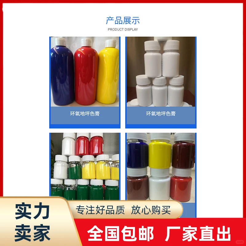 水性色膏加盟诚信经营