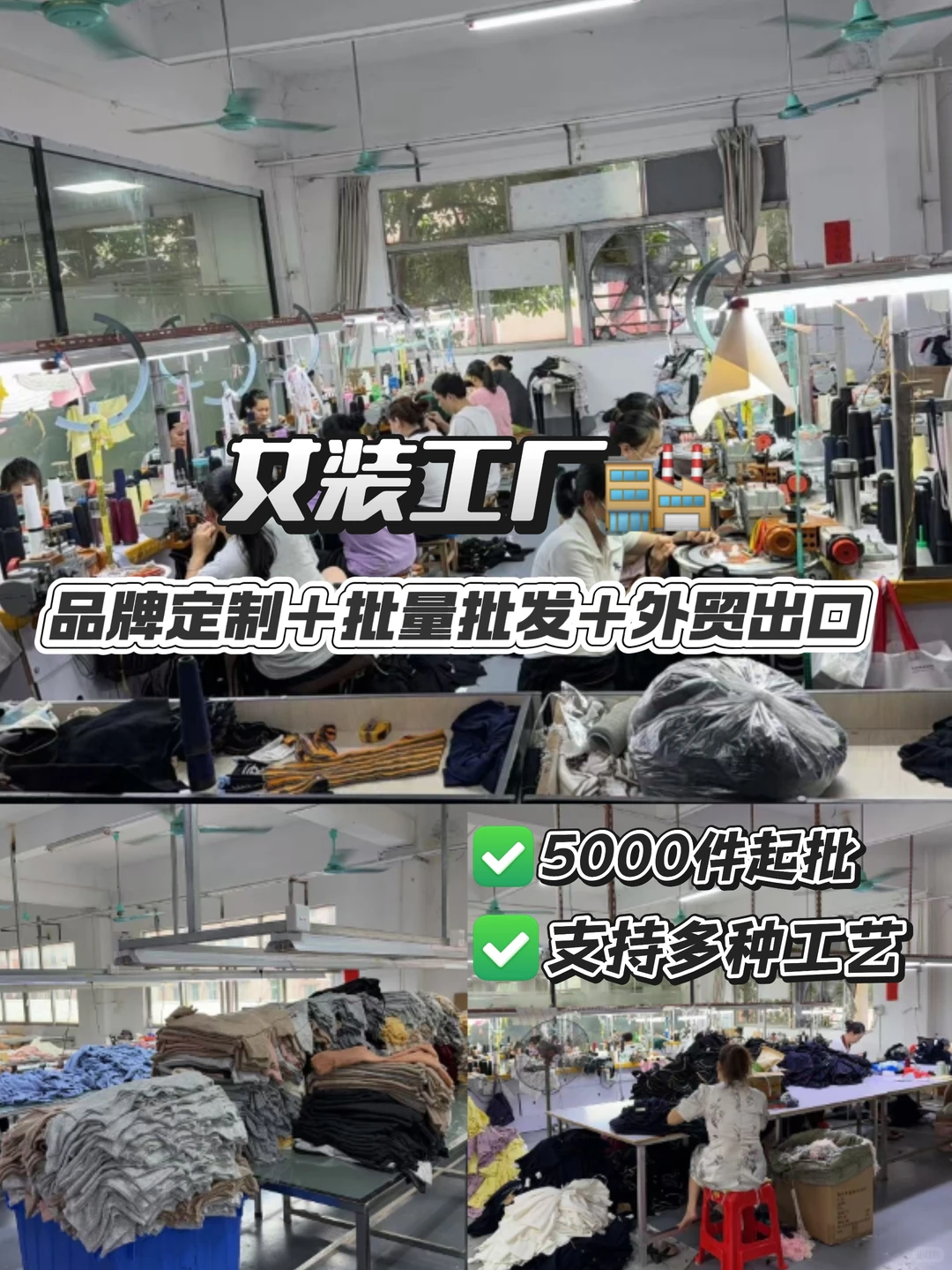 女装工厂｜支持品牌定制+批量批发+外贸出口