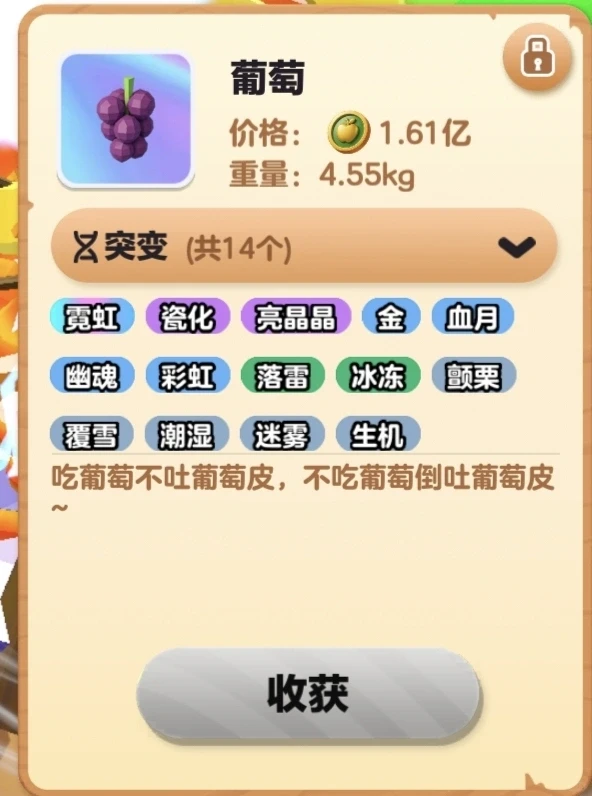 出售农场作物～