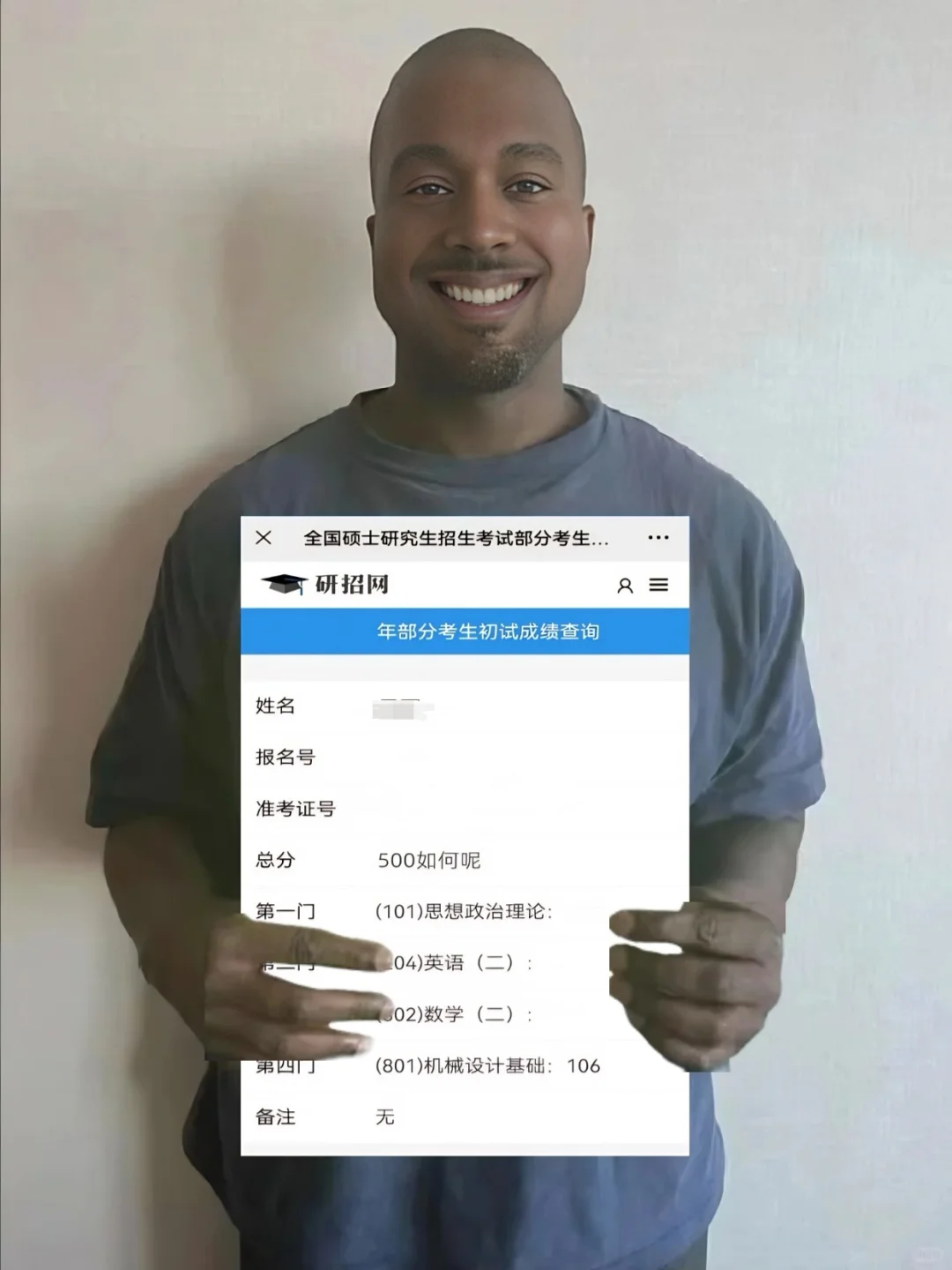 什么!广东工业大学801机械考研有手就行?