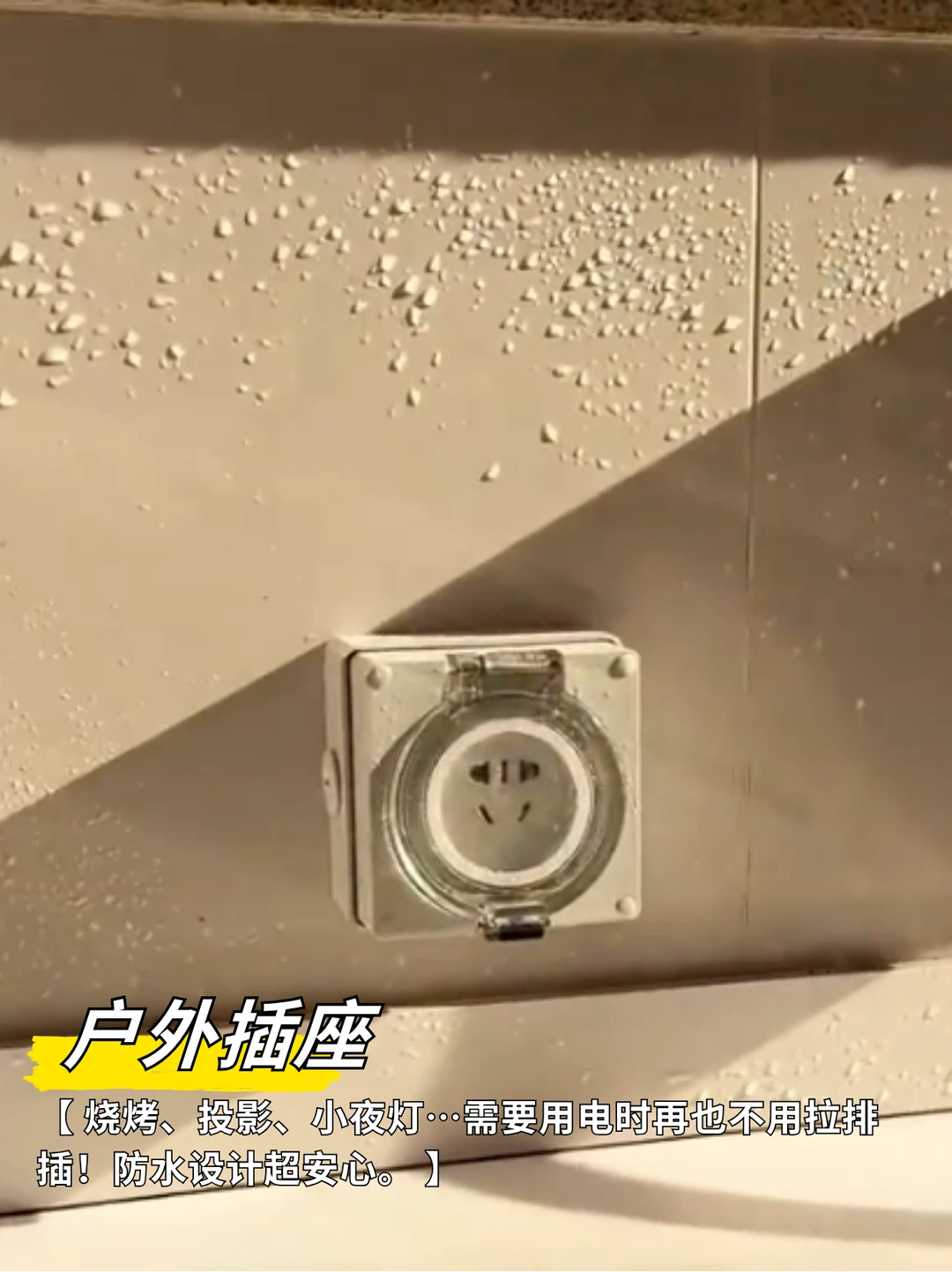 庭院改造8大神器！一键提升生活品质