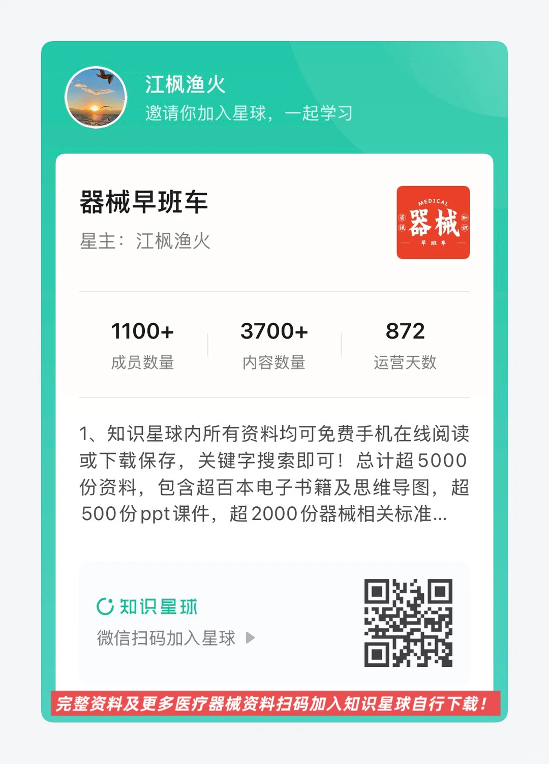 医疗器械经营企业现场检查重点和内容