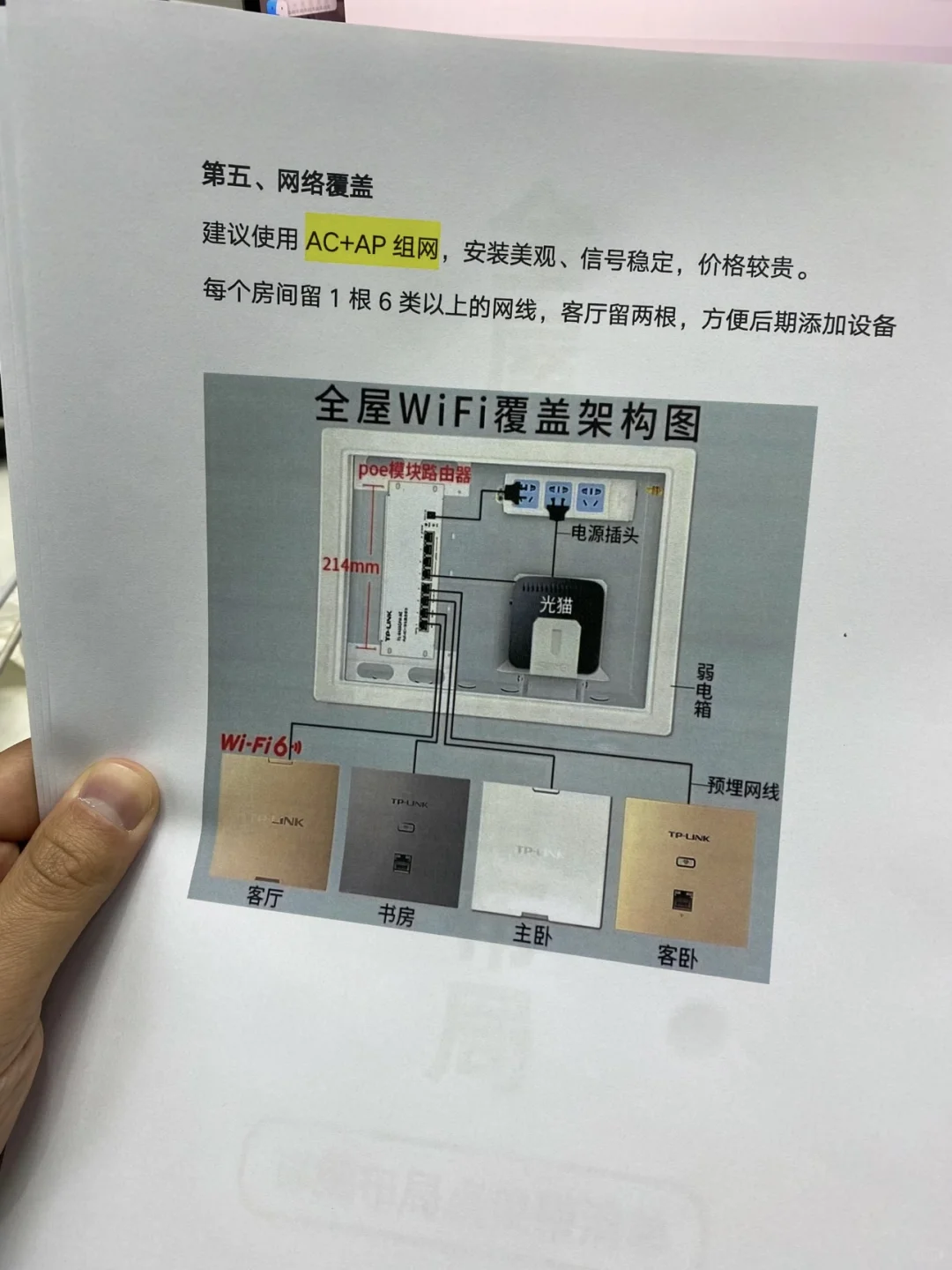 女生自装小米全屋智能，只花2900?！！