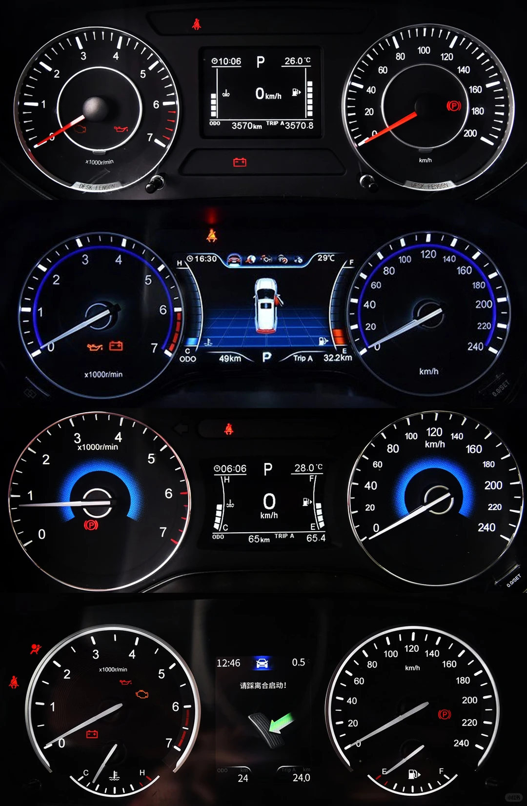 老国产的机械仪表盘——东风篇