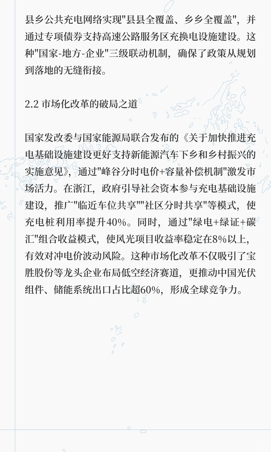 电力新基建：点亮未来的绿色引擎