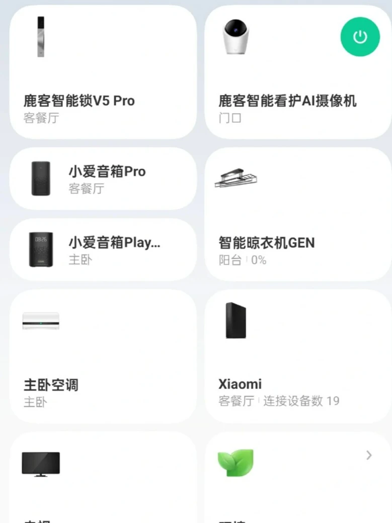 抄作业❗全屋智能家居清单，附费用明细?