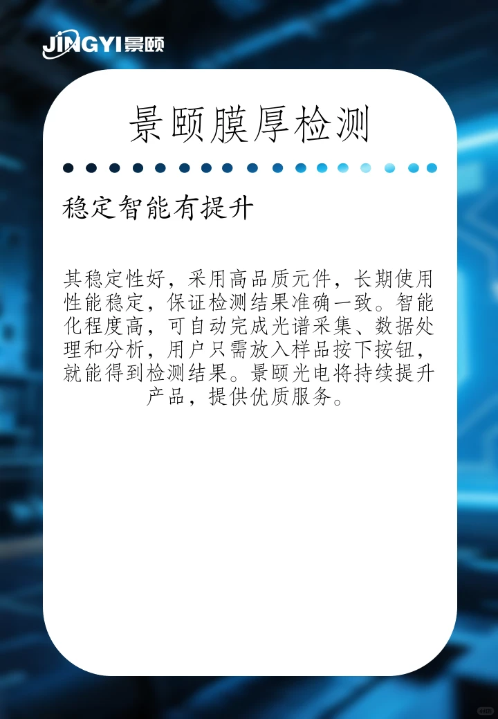 精准检测——光斑分析仪！