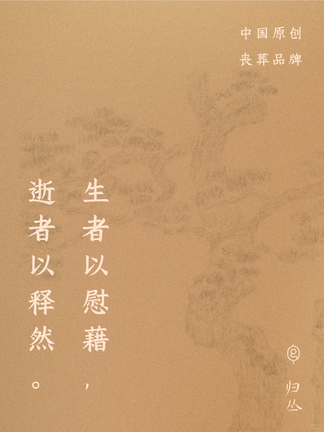 联系归丛｜代理合作、门店、购买方式、媒体合作