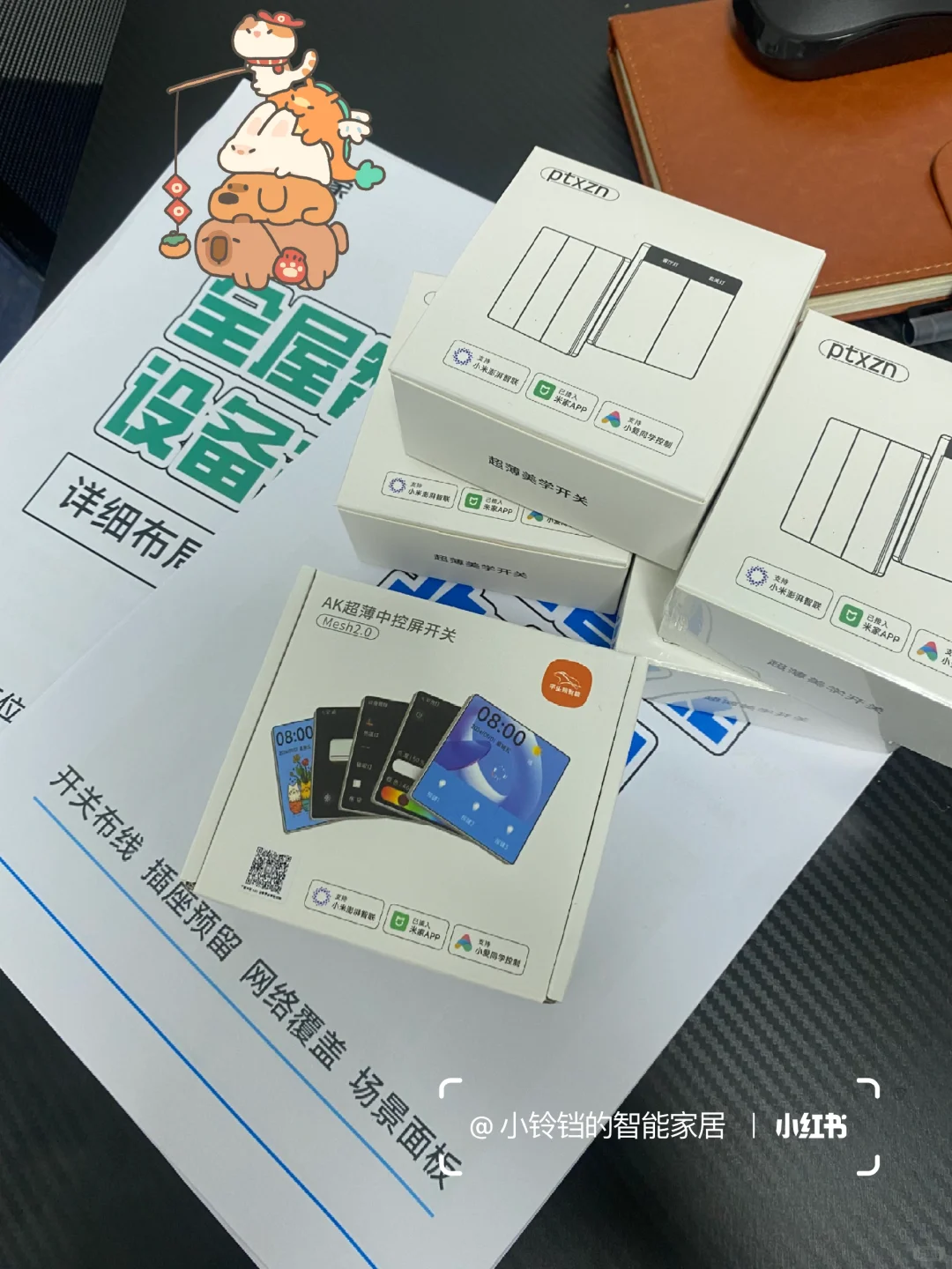 被追问无数次的全屋智能清单?建议收藏