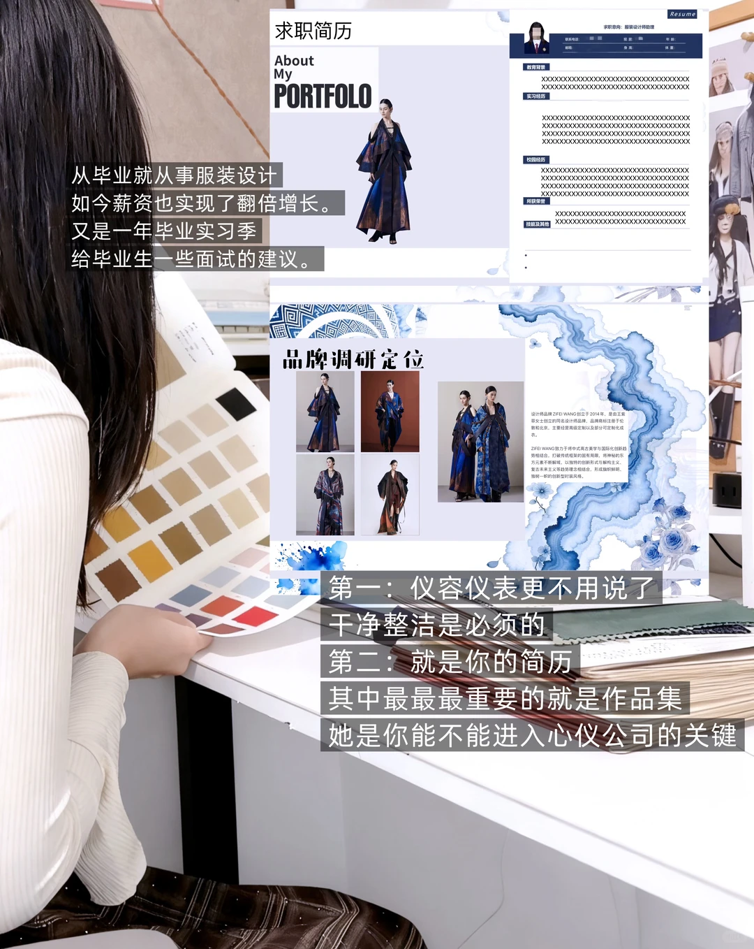 服设专业|给服装毕业生的一些面试建议