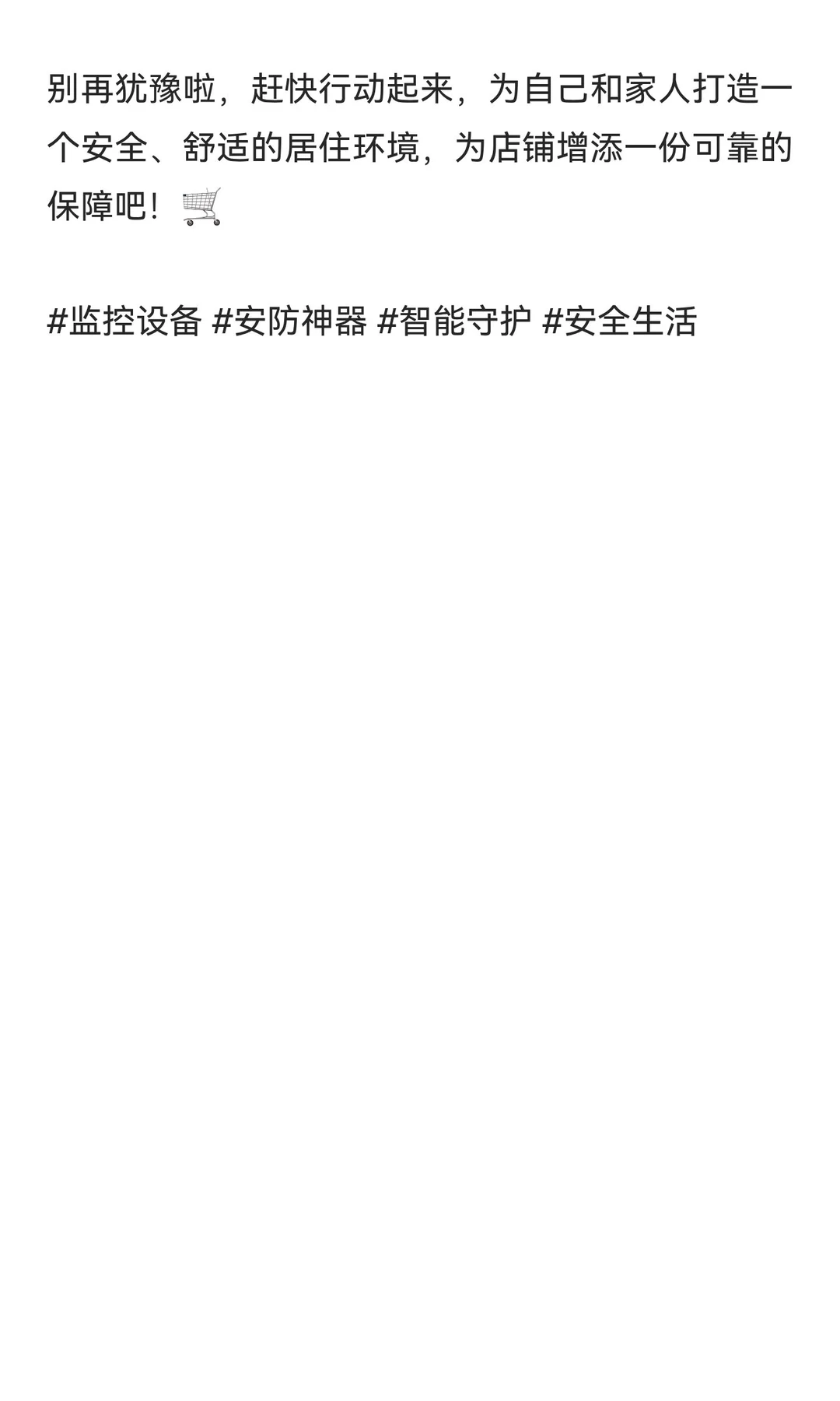 居家卫士，必不可少！