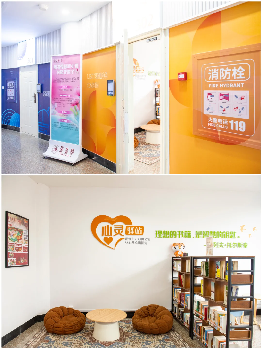 带你云游山威图书馆