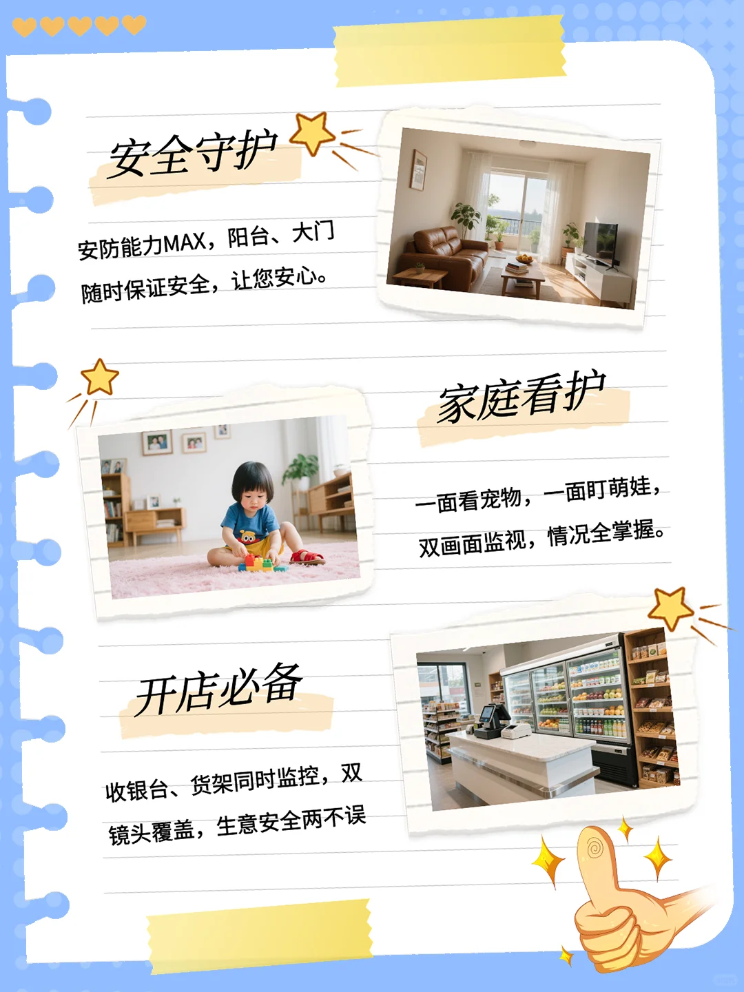 一台顶两台？对监控死角say拜拜