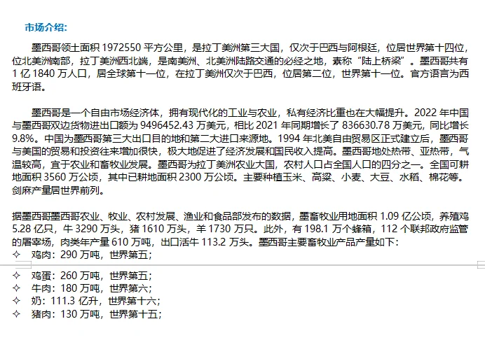 ??2026年墨西哥国际家禽及畜牧展FIGA