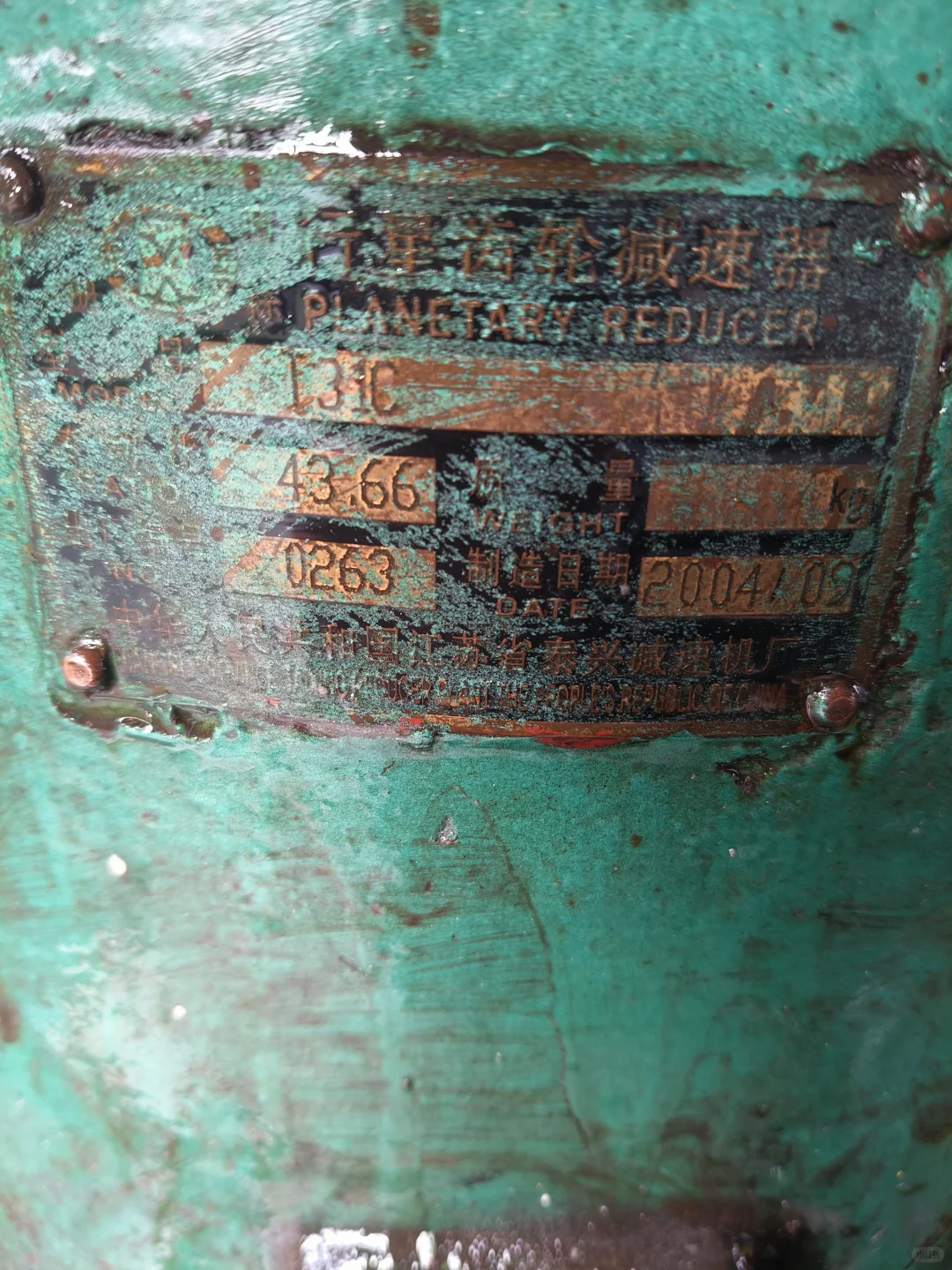 泰星减速机股份有限公司泰星TAIXING RE