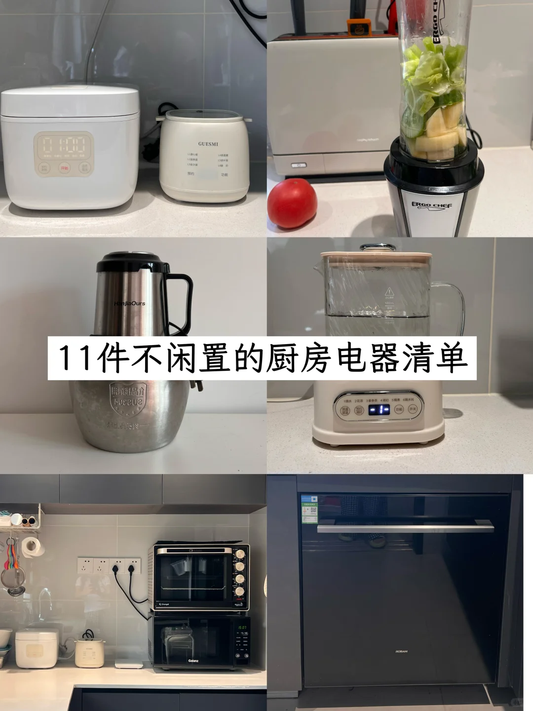 极简厨房｜11件不闲置电器清单