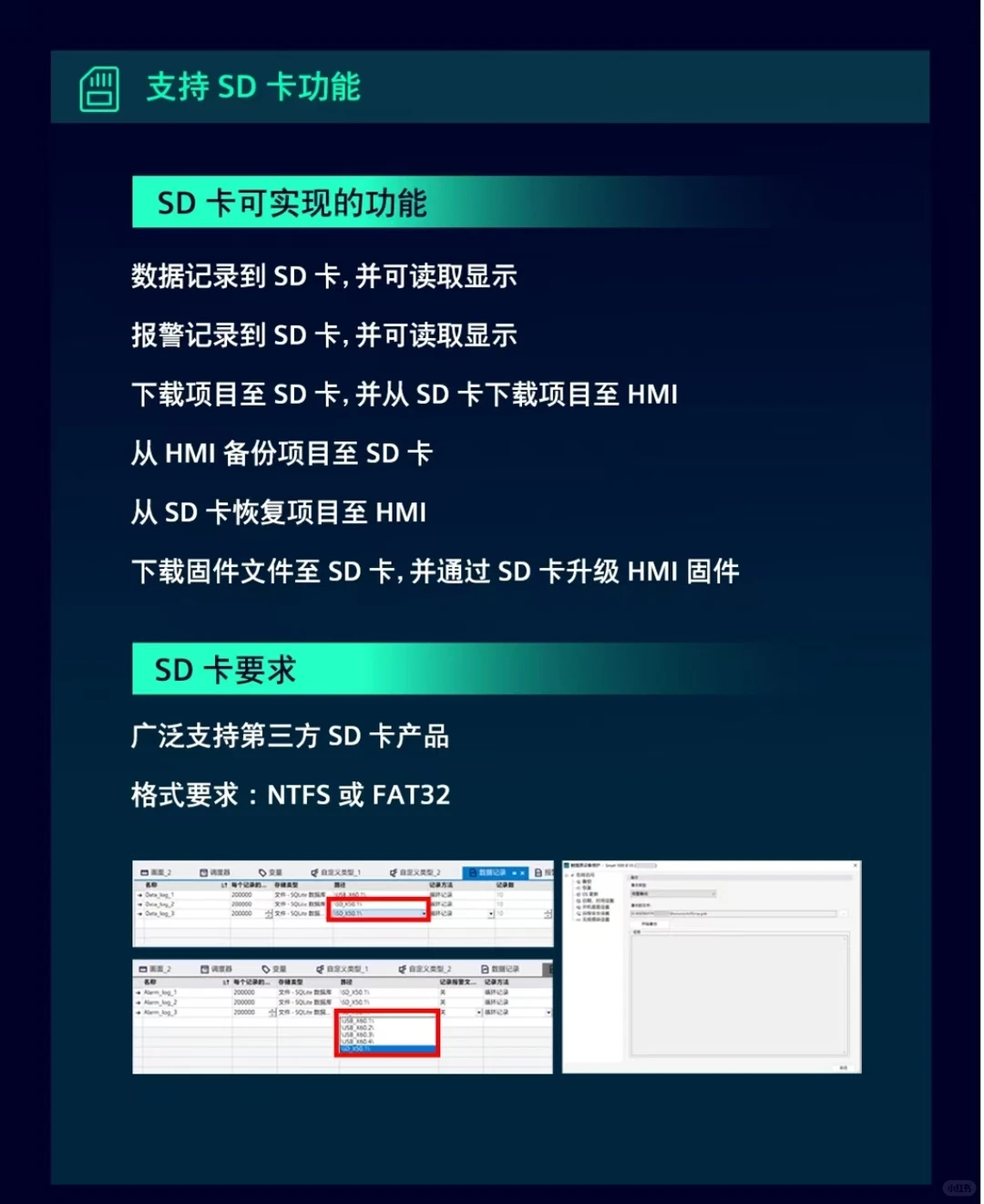 西门子HMI Smart第五代精彩面板