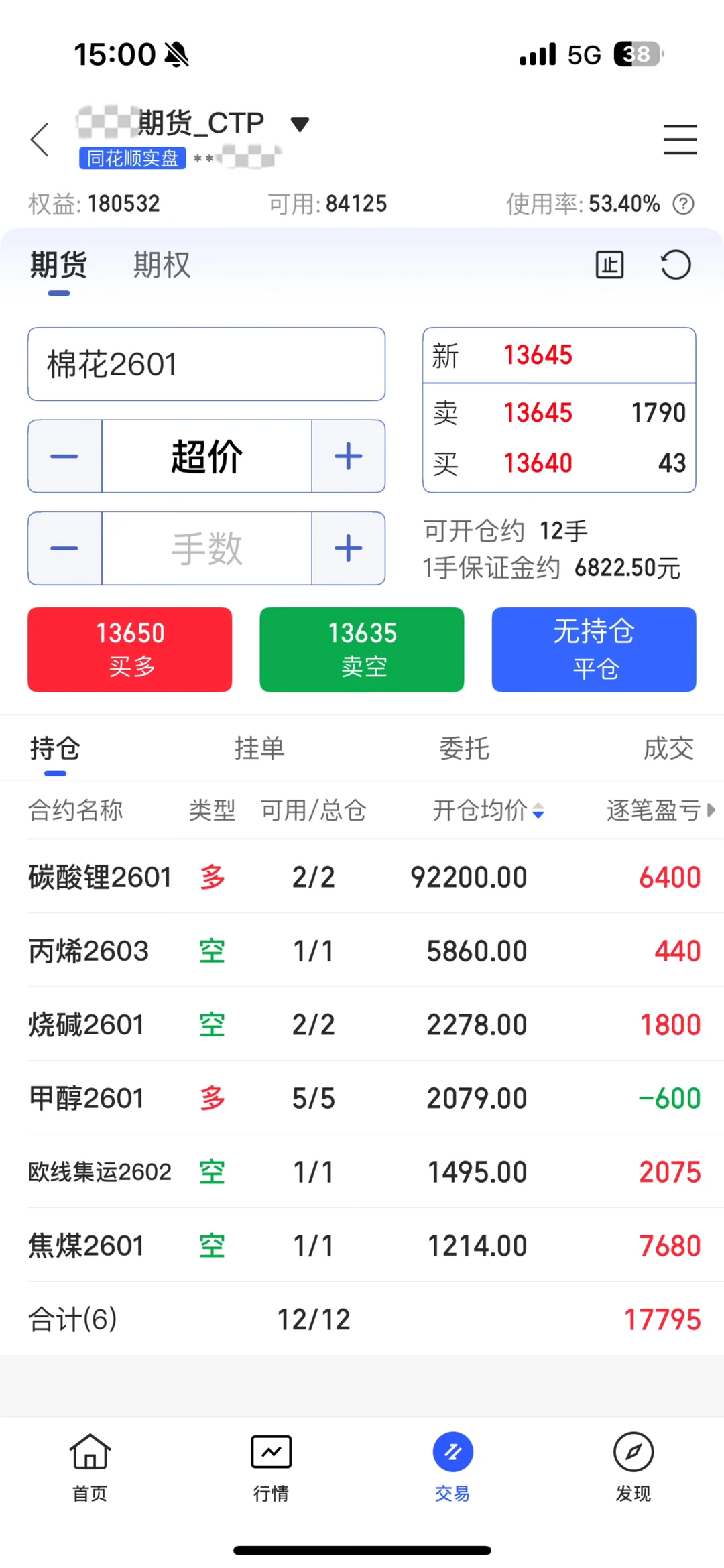 10万挑战1000万第99天
