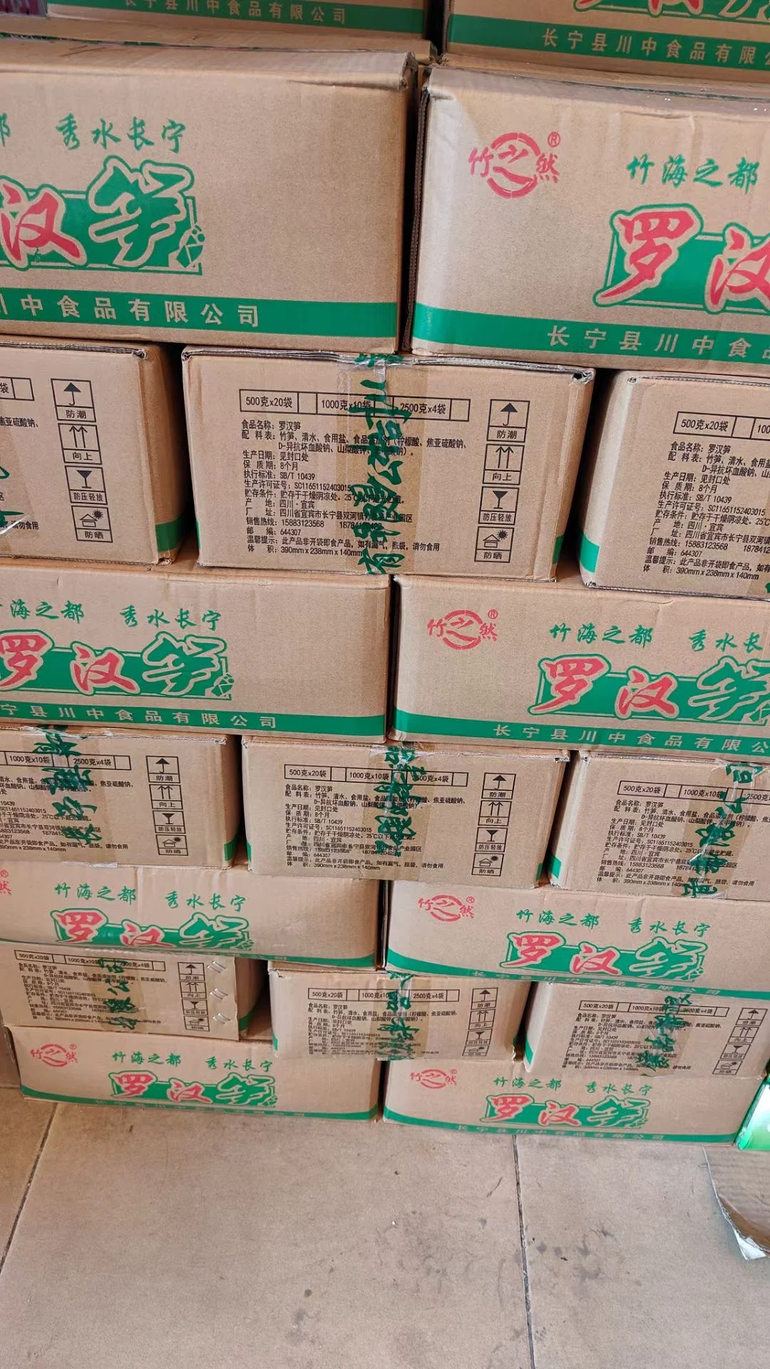 分享一家调味品批发商行