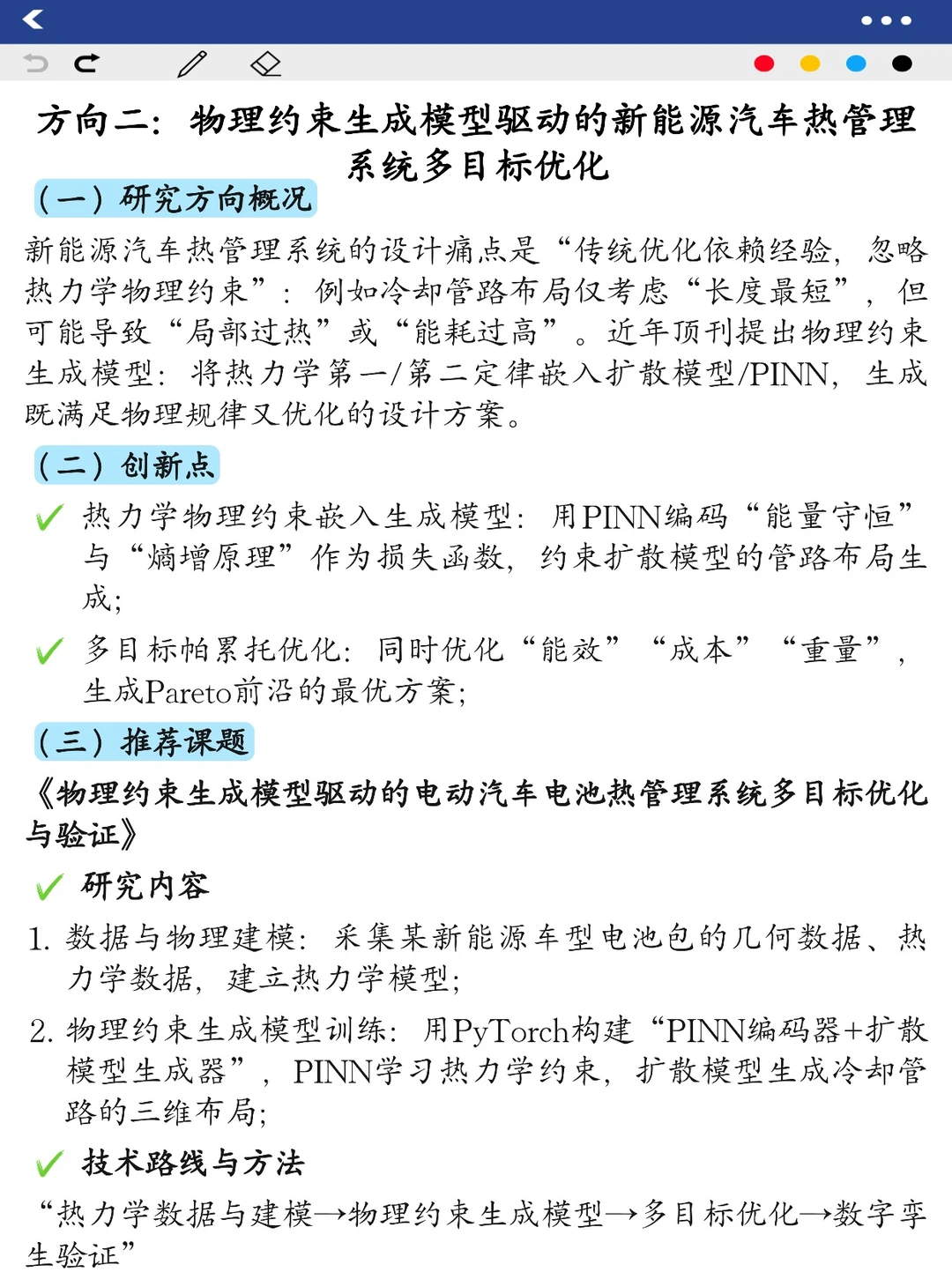 工业设计寻科研队友啦！