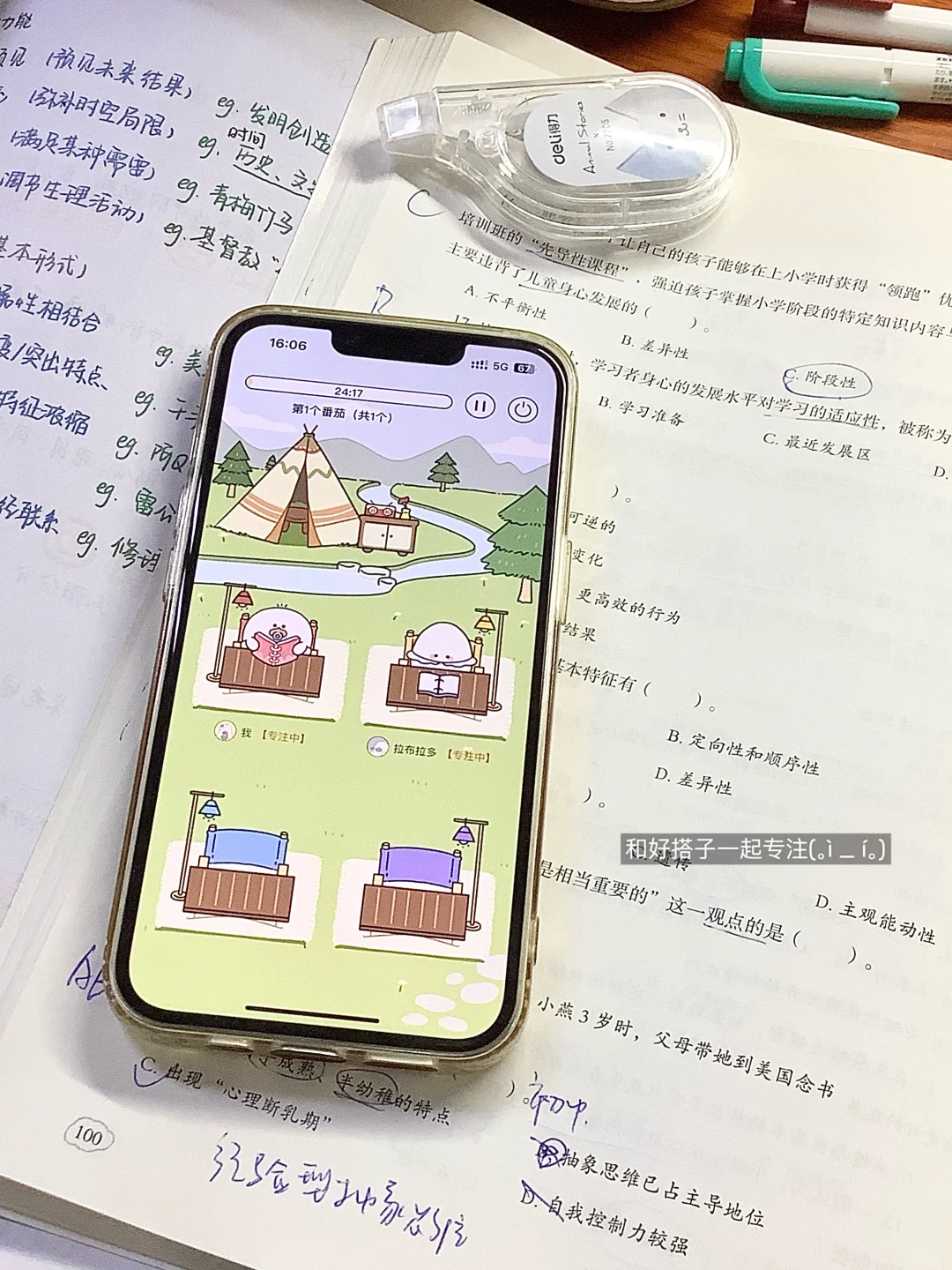 每次在图书馆必做的一件事☝️