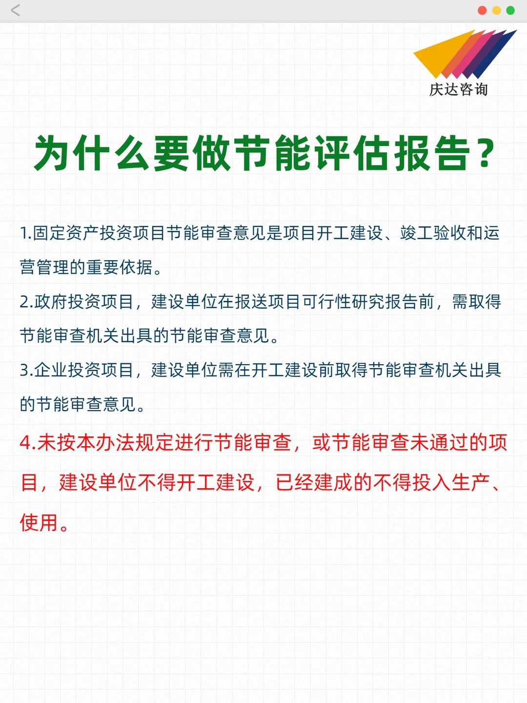 专业节能报告一站式，速通审批不卡壳！