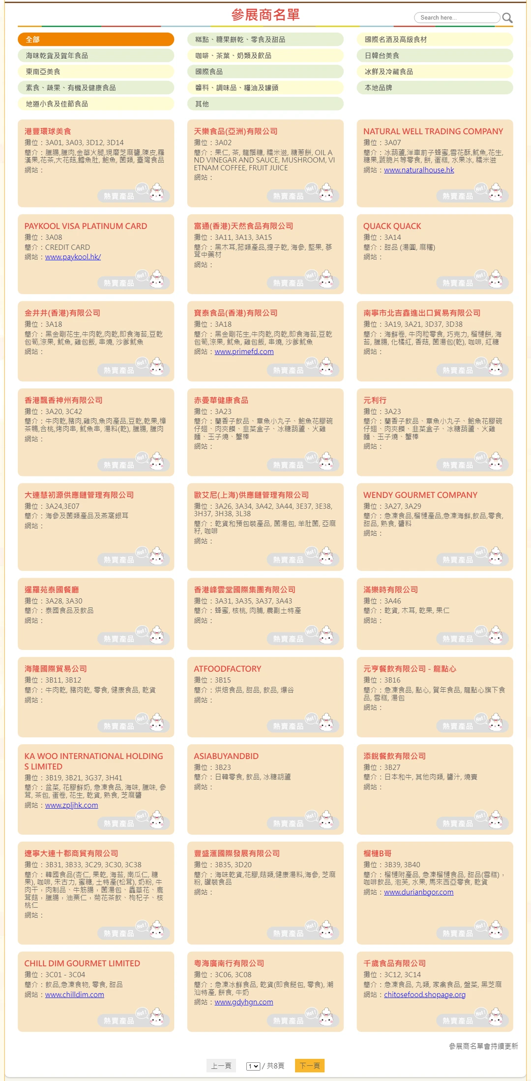 12月25日香港冬日美食节门票+时间表+展商❗