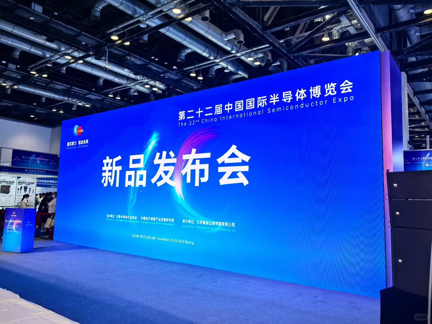 北京第二十二届半导体材料展开展